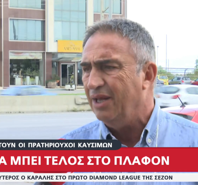 <a href="https://popek.gr/news/statements/" rel="tag">ΔΗΛΩΣΕΙΣ</a>, <a href="https://popek.gr/news/" rel="tag">ΕΠΙΚΑΙΡΟΤΗΤΑ</a>