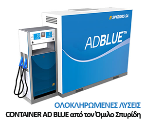 Spyrides ad-blue containers